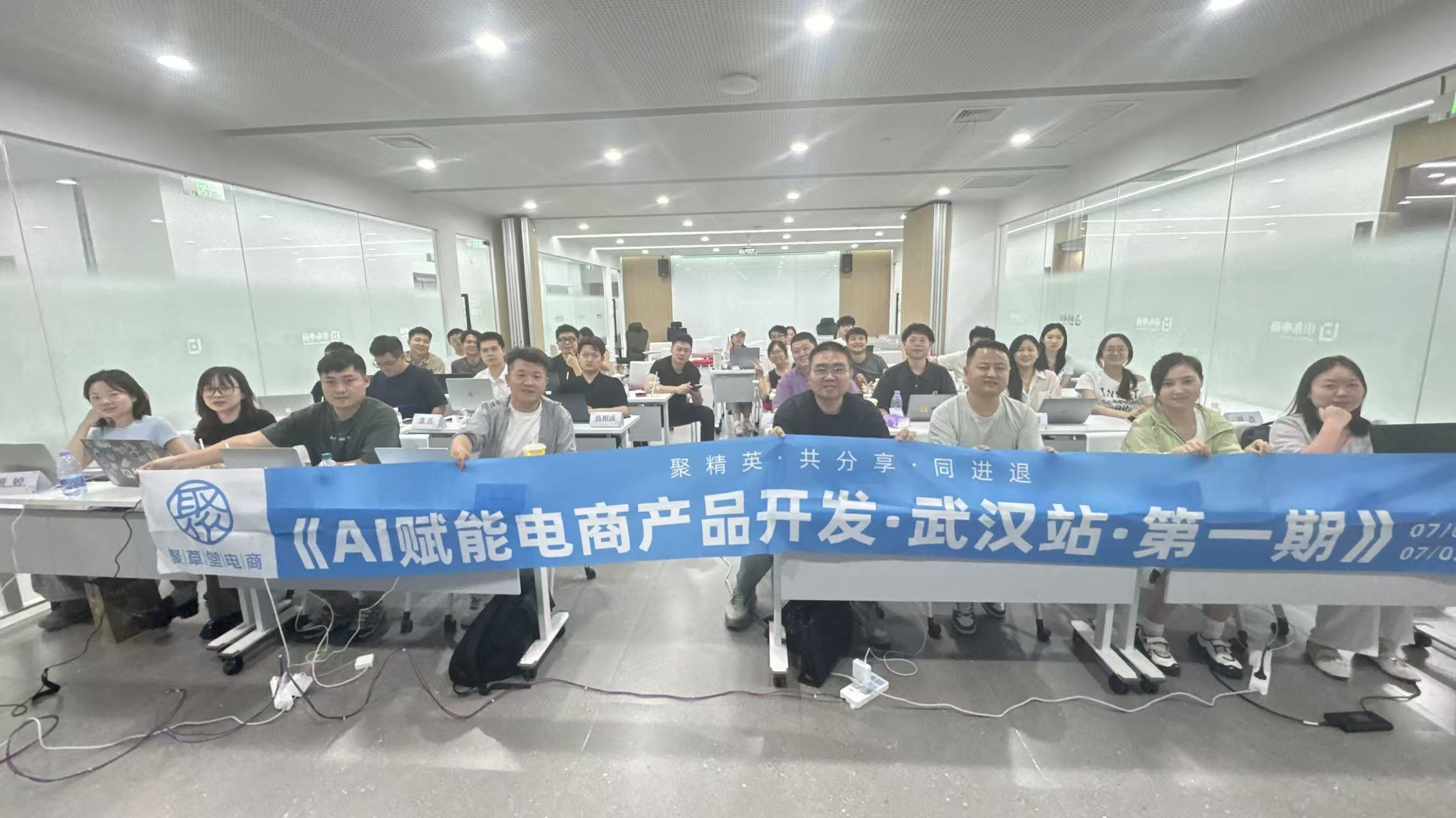 AI 赋能电商产品开发 第 1 期 武汉站