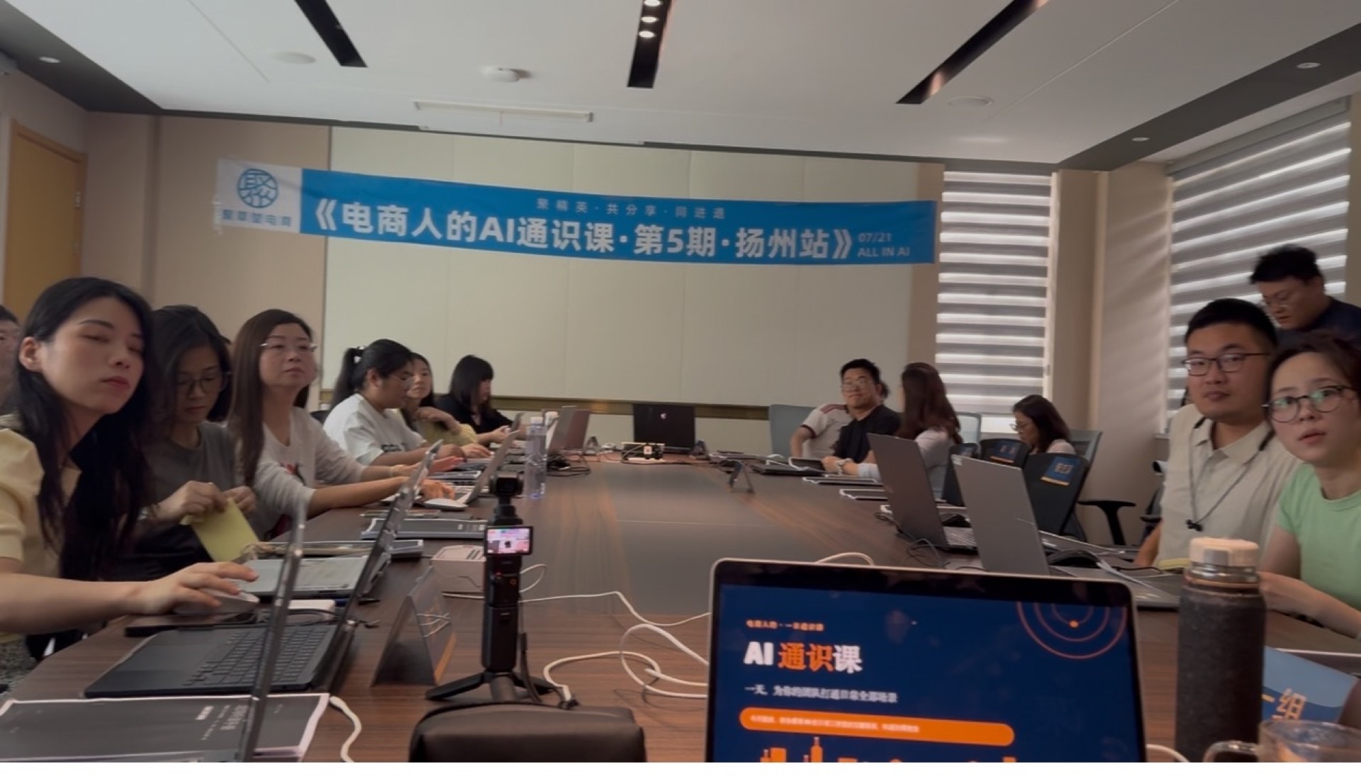 电商人的 AI 通识课 第 5 期 扬州站